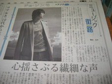 2006.1.23 毎日信濃新聞